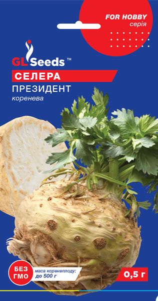 Насіння Селери кореневої Президент (0.25г), For Hobby, TM GL Seeds