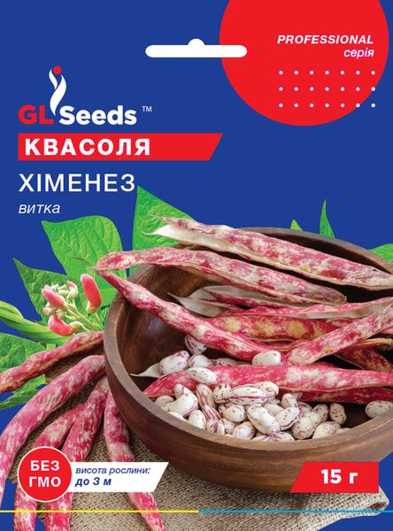 Насіння Квасолі спаржевої Хiменез; (15г), Professional, TM GL Seeds