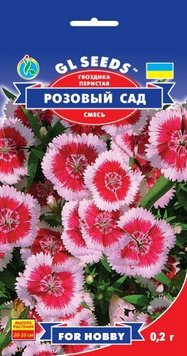 Насіння Гвоздики перистої Рожевий сад (0.2г), For Hobby, TM GL Seeds