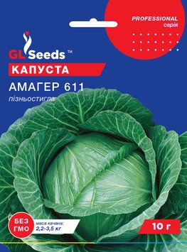 Насіння Капусти Амагер Німеччина; (10г), Professional, TM GL Seeds