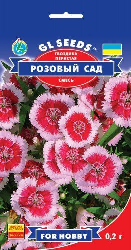 Насіння Гвоздики перистої Рожевий сад (0.2г), For Hobby, TM GL Seeds