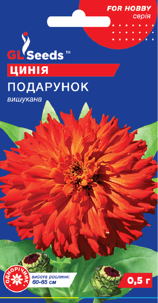 Насіння Цинiї Подарунок (0.5г), For Hobby, TM GL Seeds