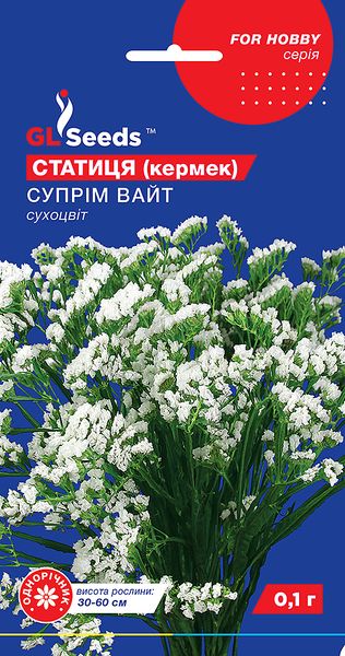 Насіння Статиці (Кермеку) Суприм Вайт (0.1г), For Hobby, TM GL Seeds