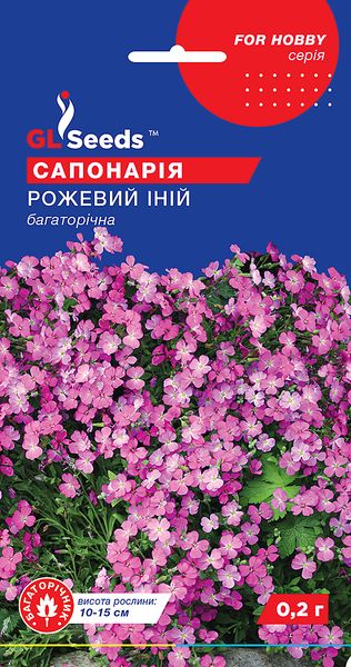 Насіння Сапонарiї Рожевий iнiй (0.2г), For Hobby, TM GL Seeds