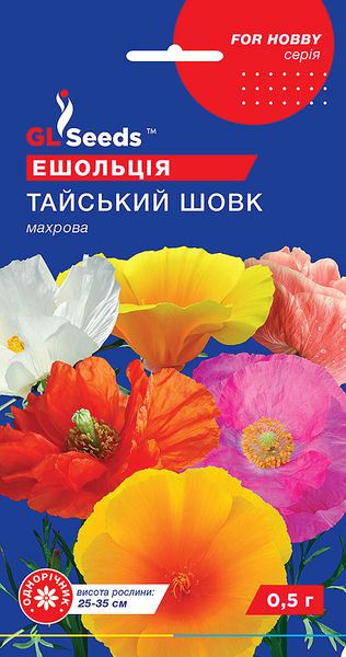 Насіння Ешольцiї Тайський Шовк (0.5г), For Hobby, TM GL Seeds