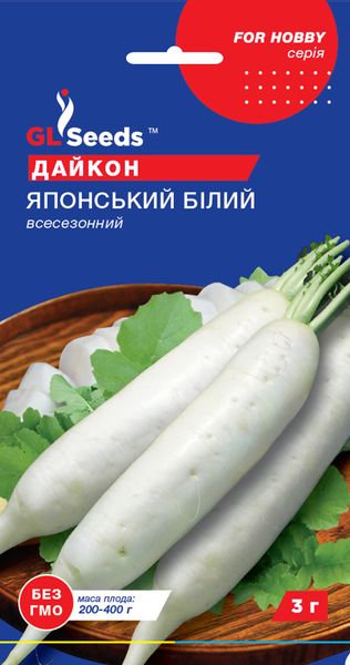 Насіння Дайкона Японський білий (3г), For Hobby, TM GL Seeds