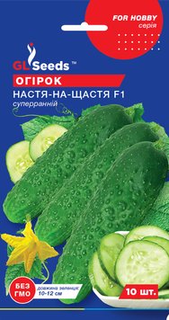 Насіння Огірка Настя-на-щастя F1 партенокарпік (10шт), For Hobby, TM GL Seeds