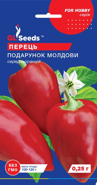 Насіння Перцю солодкого Подарунок Молдови (0.25г), "TM GL Seeds"