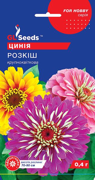 Насіння Цинiї Розкiш (0.4г), For Hobby, TM GL Seeds