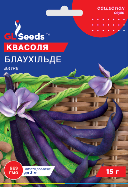 Квасоля спаржева Блаухільде витка, Professional(15г), TM GL Seeds