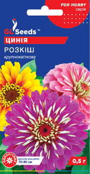 Насіння Цинiї Розкiш (0.5г), For Hobby, TM GL Seeds