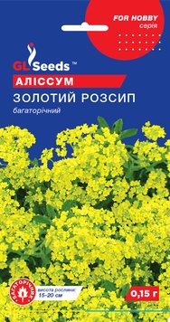 Насіння Алісума Золотий розсип (0.1г), For Hobby, TM GL Seeds