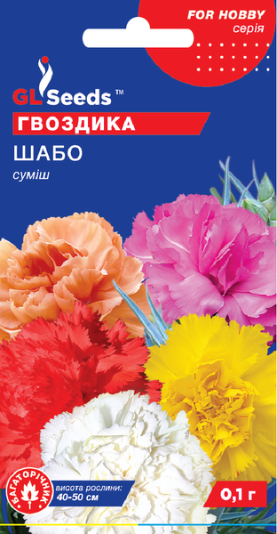 Насіння Гвоздики Шабо (0.1г), For Hobby, TM GL Seeds