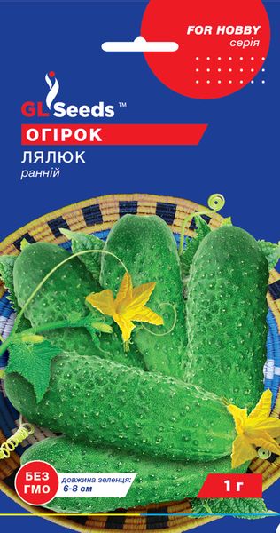 Насіння Огірка Лялюк (1г), For Hobby, TM GL Seeds