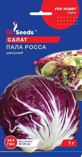 Насіння Салату цикорного Пала Роса (1г), For Hobby, TM GL Seeds