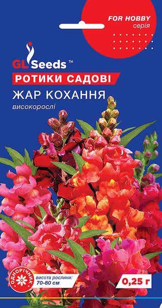 Насіння Ротиків (левиного зiва) Жар кохання (0.15г), For Hobby, TM GL Seeds