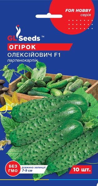 Насіння Огірка Олексiйович (10шт), For Hobby, TM GL Seeds