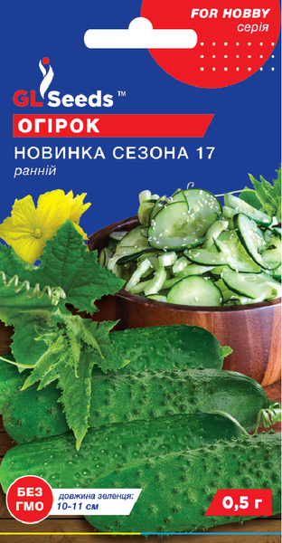 Насіння Огірка Новинка Сезону (0.5г), For Hobby, TM GL Seeds