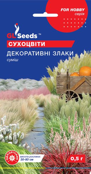 Насіння Квiткової сумiші Декоративнi злаки (0.5г), For Hobby, TM GL Seeds