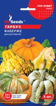 Насіння Гарбуза Фаберже декоративний (5шт), For Hobby, TM GL Seeds