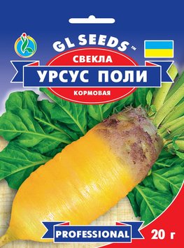 Насіння Буряка кормового Урсус Полі (20г), Professional, TM GL Seeds