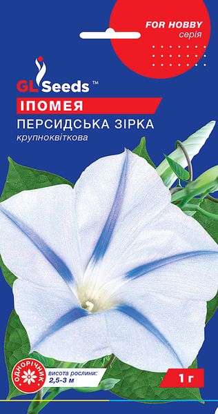 Насіння Іпомеї Персидська зiрка (1г), For Hobby, TM GL Seeds