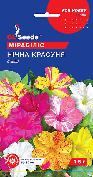 Насіння Мiрабiлiса Нiчна красуня (1.5г), For Hobby, TM GL Seeds