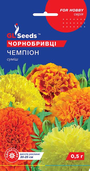 Насіння Чорнобривців Чемпіон (0.5г), For Hobby, TM GL Seeds