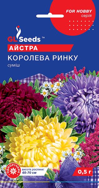 Насіння Айстри Королева ринку (0.3г), For Hobby, TM GL Seeds