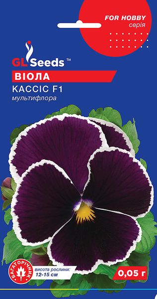 Насіння Вiоли F1 Кассіс (0.05г), Collectiom, TM GL Seeds