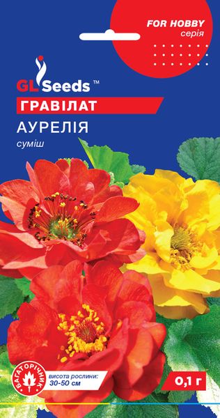 Насіння Гравілату Аурелія суміш (0.1г), For Hobby, TM GL Seeds