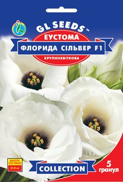 Насіння Еустоми Флорида Сiльвер (5шт), Collection, TM GL Seeds