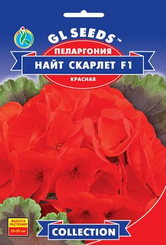 Насіння Пеларгонiї F1 Найт Скарлет (5шт), Collection, TM GL Seeds