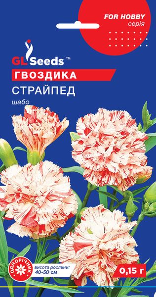 Насіння Гвоздики Страйпед шабо (0.15г), For Hobby, TM GL Seeds