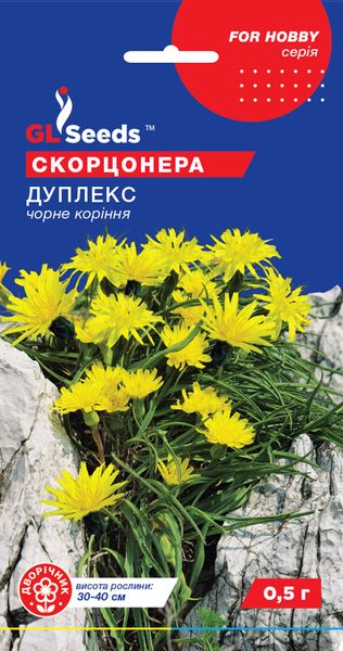 Насіння Скорцонери Дуплекс чорний корінь (0.5г), For Hobby, TM GL Seeds