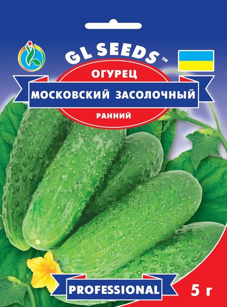 Насіння Огірка Московський засолювальний (5г), Professional, TM GL Seeds