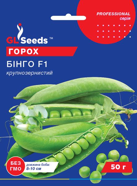 Насіння Гороху Бiнго (50г), Professional, TM GL Seeds