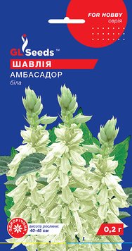 Насіння Шавлії Амбасадор; (0.2г), For Hobby, TM GL Seeds