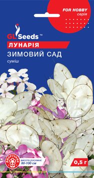 Насіння Лунарiї Зимовий cад (0.5г), For Hobby, TM GL Seeds