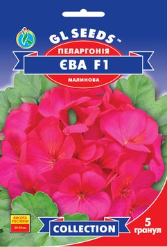 Насіння Пеларгонiї F1 Єва зональна (5шт), Collection, TM GL Seeds