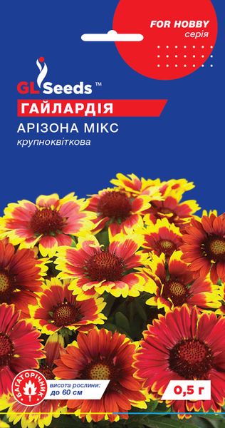 Насіння Гайлардії Арізона (0.5г), For Hobby, TM GL Seeds