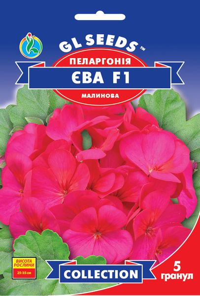 Насіння Пеларгонiї F1 Єва зональна (5шт), Collection, TM GL Seeds