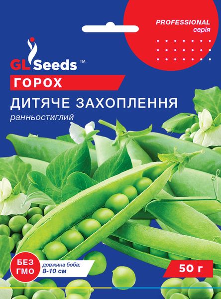 Насіння Гороху Дитяче захоплення (50г), Professional, TM GL Seeds