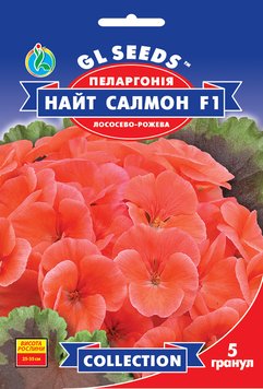 Насіння Пеларгонiї F1 Найт Салмон (5шт), Collection, TM GL Seeds