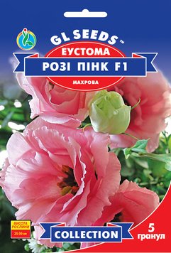 Насіння Еустоми Розi Пiнк (5шт), Collection, TM GL Seeds