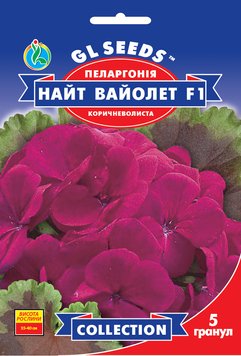 Насіння Пеларгонiї F1 Найт Вайолет (5шт), Collection, TM GL Seeds