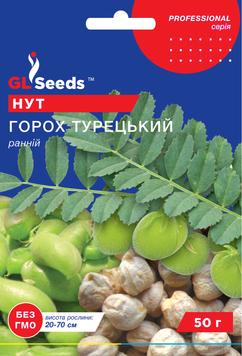 Насіння Гороху Нут турецький (50г), Professional, TM GL Seeds