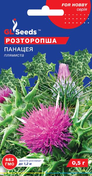 Насіння Розторопші плямистої Панацея (0.5г), For Hobby, TM GL Seeds