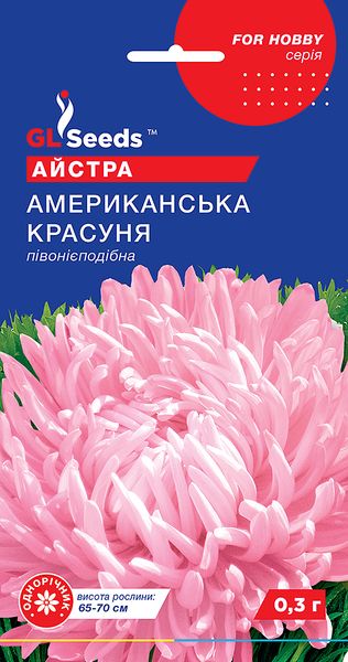 Семена Астры Американская красавица (0.3г), For Hobby, TM GL Seeds