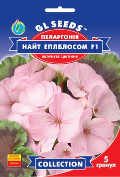 Насіння Пеларгонiї F1 Найт Еплблосом (5шт), Collection, TM GL Seeds